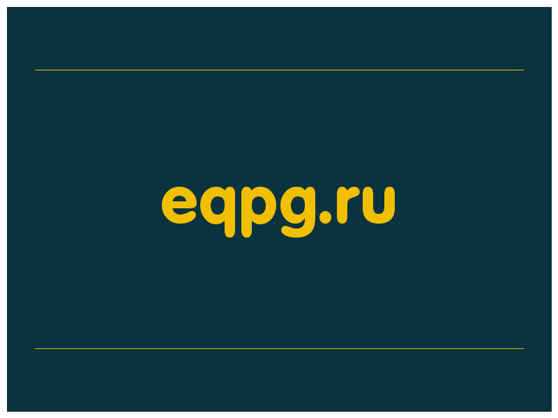 сделать скриншот eqpg.ru