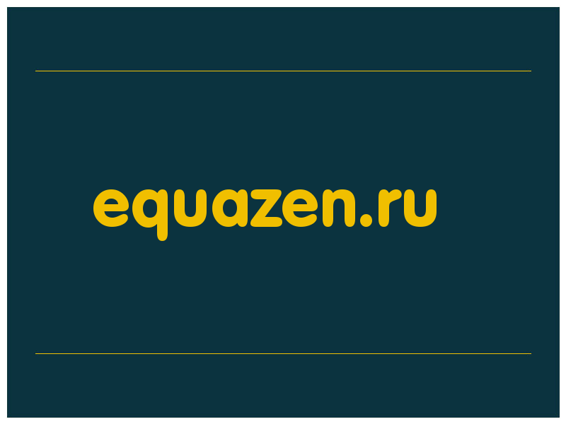 сделать скриншот equazen.ru