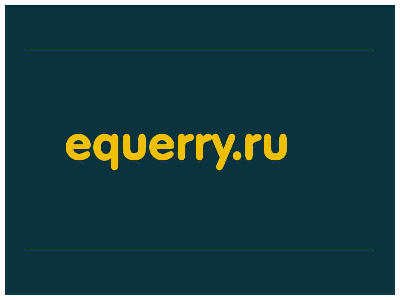 сделать скриншот equerry.ru