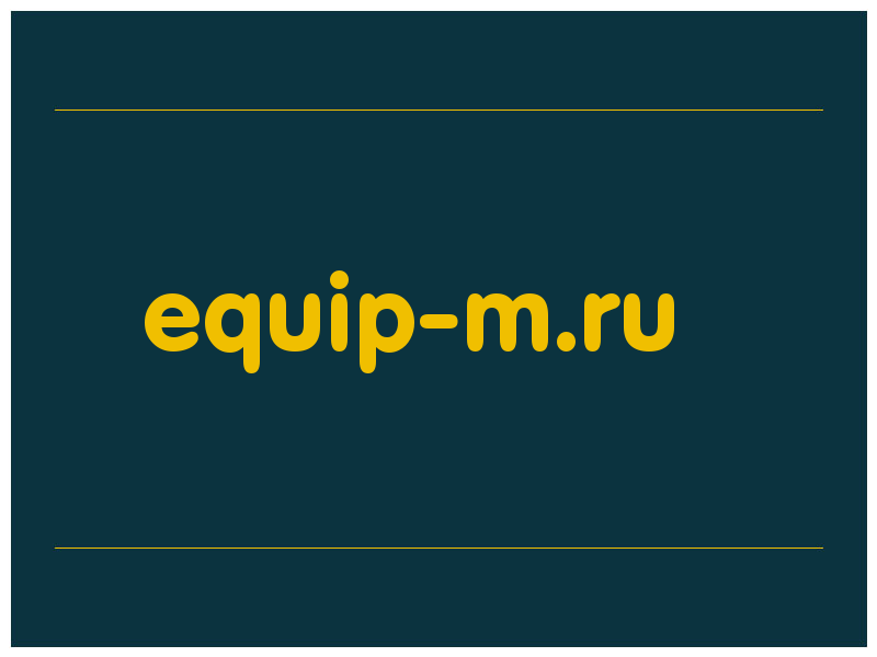 сделать скриншот equip-m.ru