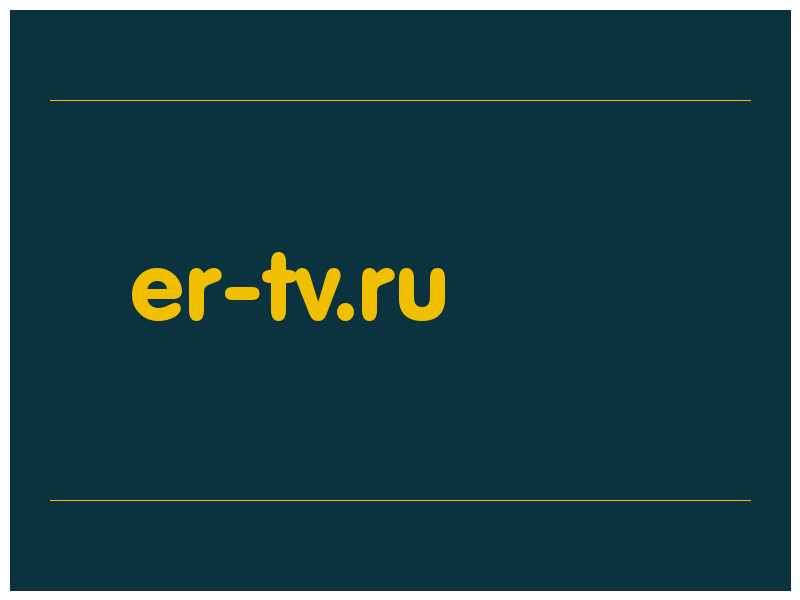 сделать скриншот er-tv.ru