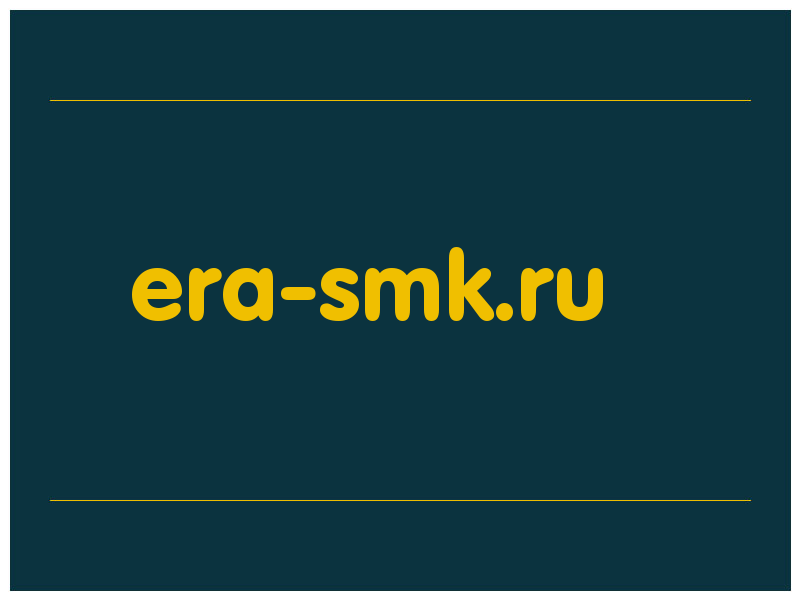 сделать скриншот era-smk.ru