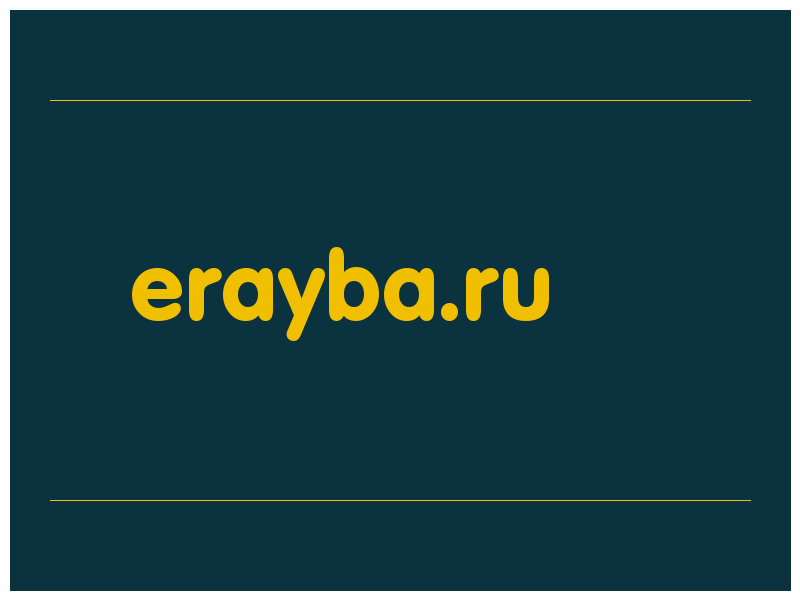 сделать скриншот erayba.ru