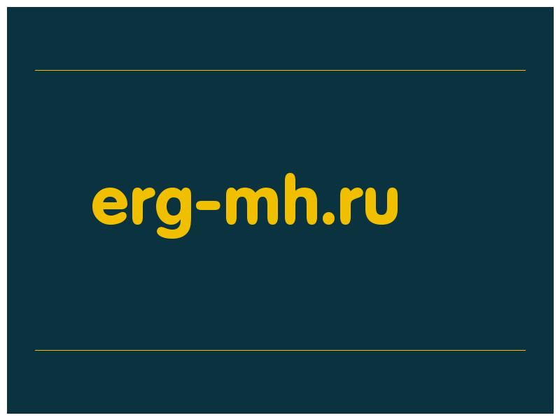 сделать скриншот erg-mh.ru