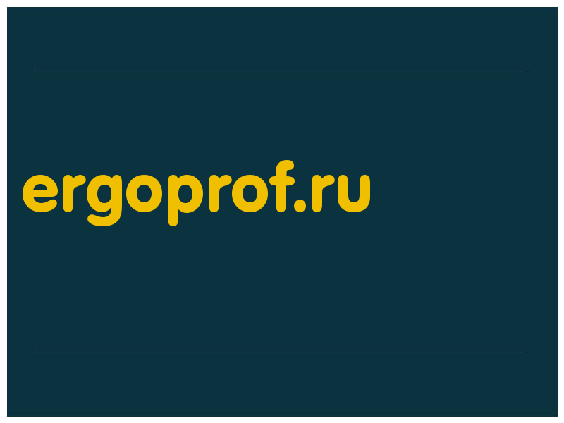 сделать скриншот ergoprof.ru