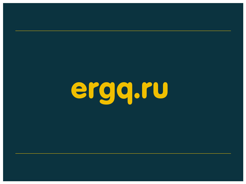 сделать скриншот ergq.ru