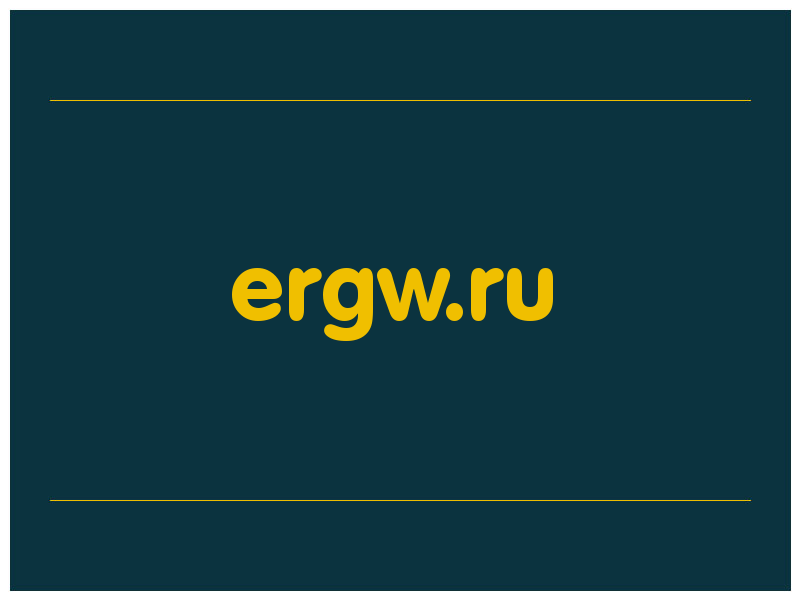 сделать скриншот ergw.ru