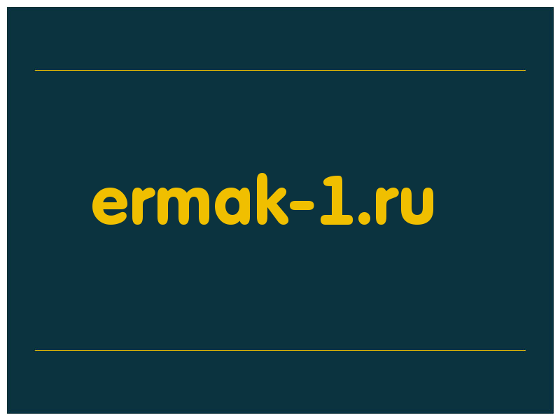 сделать скриншот ermak-1.ru