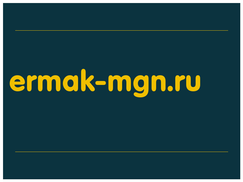 сделать скриншот ermak-mgn.ru