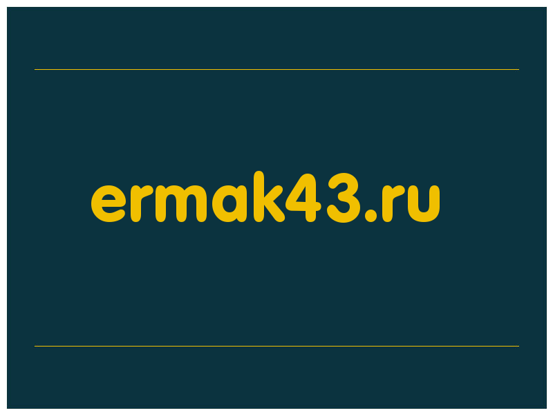 сделать скриншот ermak43.ru