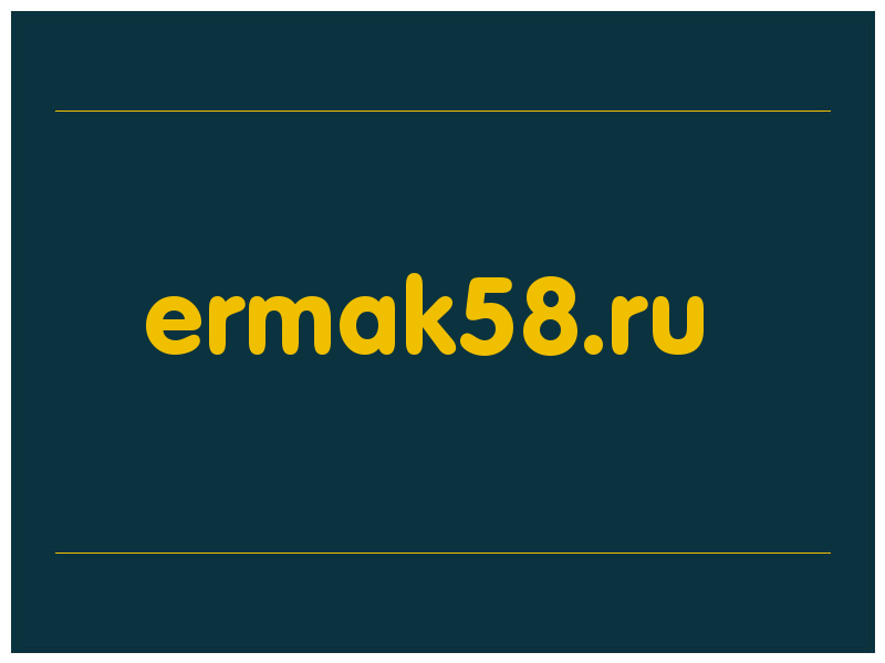 сделать скриншот ermak58.ru