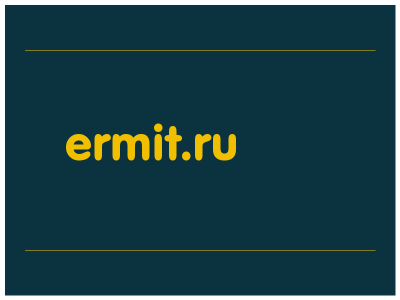 сделать скриншот ermit.ru