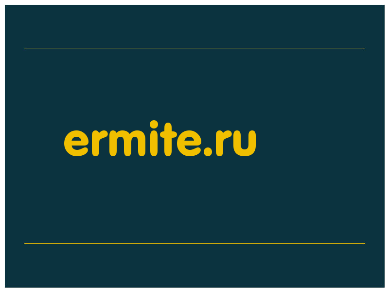 сделать скриншот ermite.ru