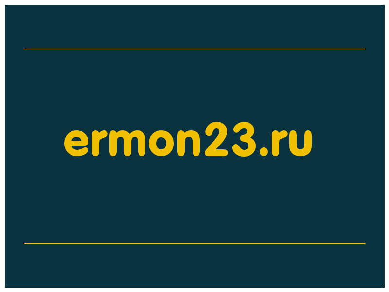 сделать скриншот ermon23.ru