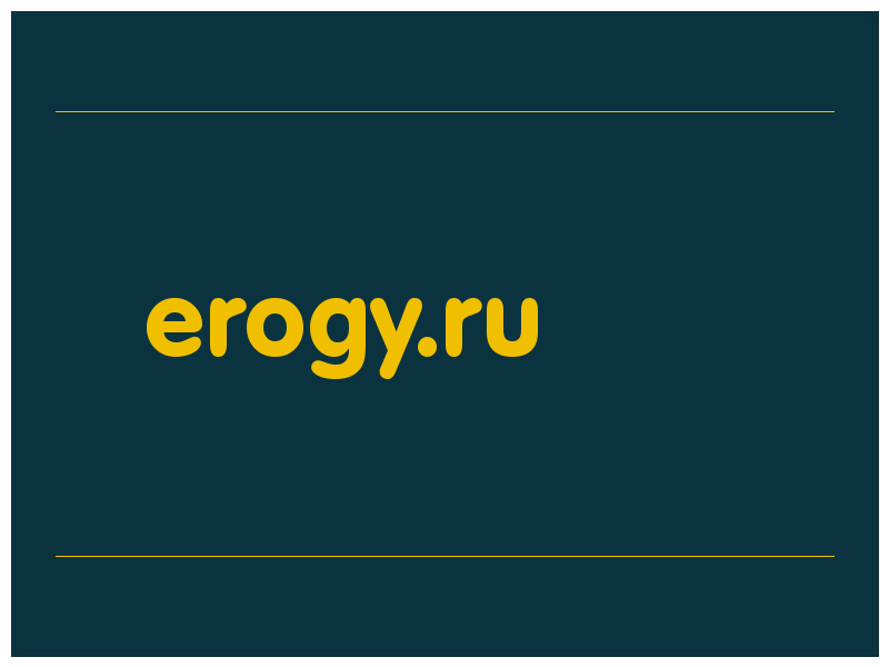 сделать скриншот erogy.ru