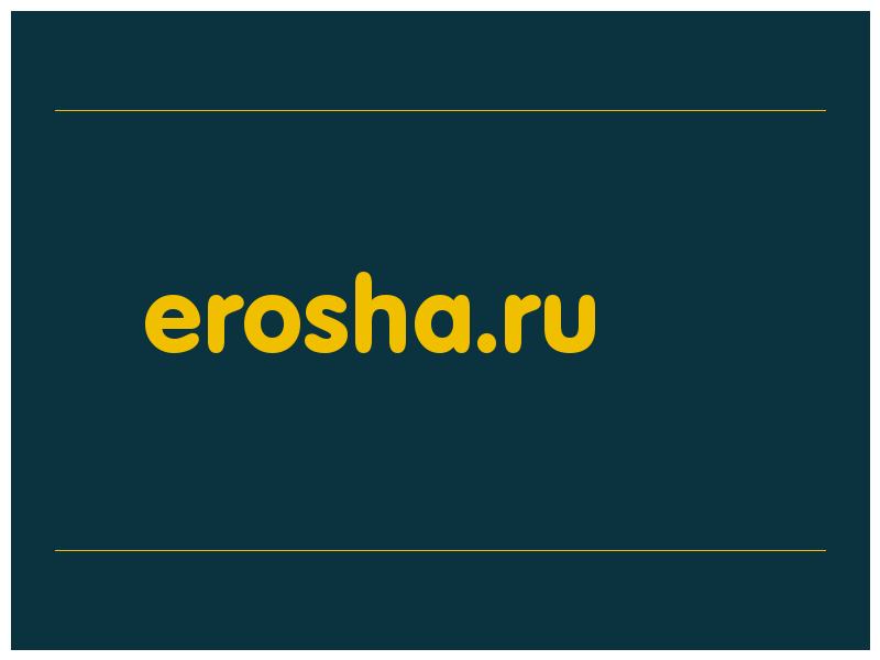 сделать скриншот erosha.ru
