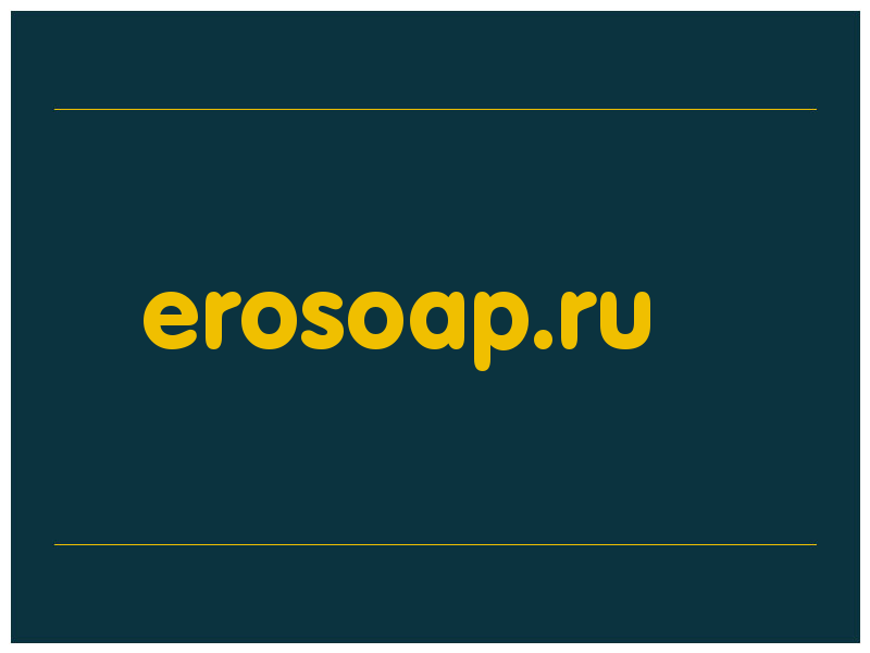 сделать скриншот erosoap.ru