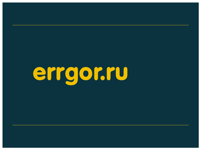 сделать скриншот errgor.ru