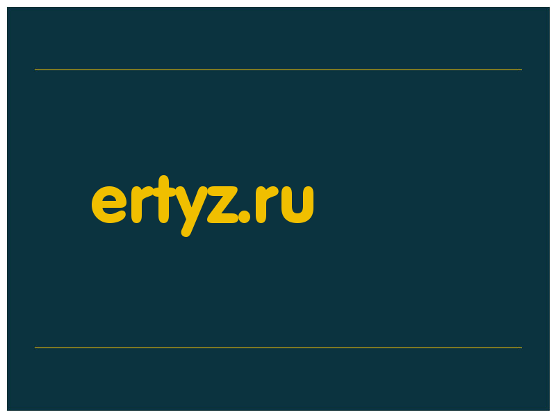 сделать скриншот ertyz.ru