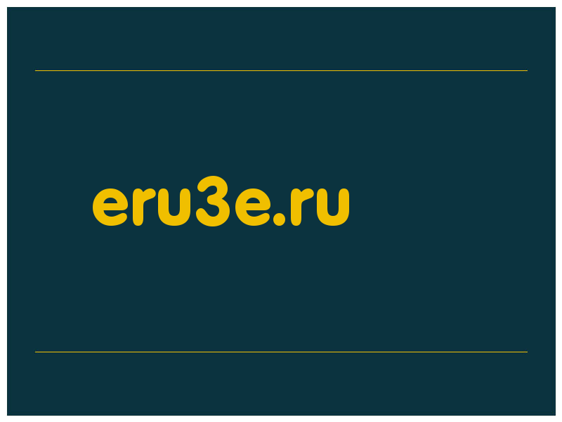 сделать скриншот eru3e.ru