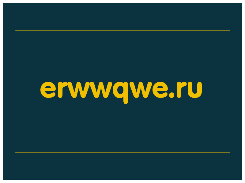 сделать скриншот erwwqwe.ru