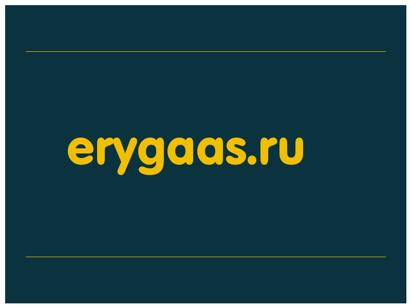 сделать скриншот erygaas.ru