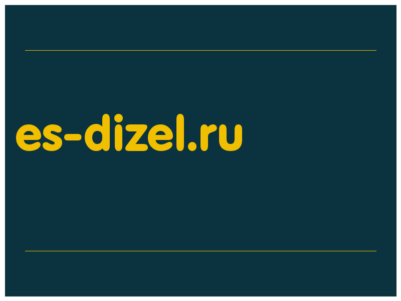 сделать скриншот es-dizel.ru