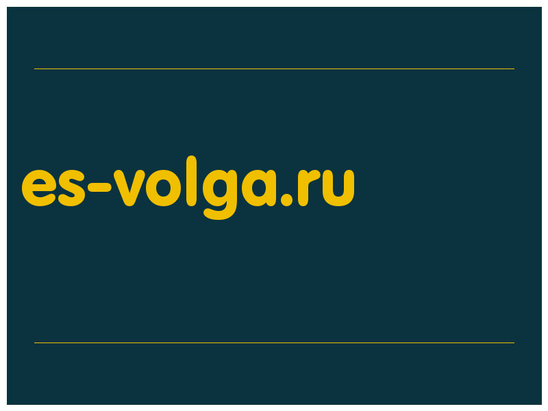 сделать скриншот es-volga.ru