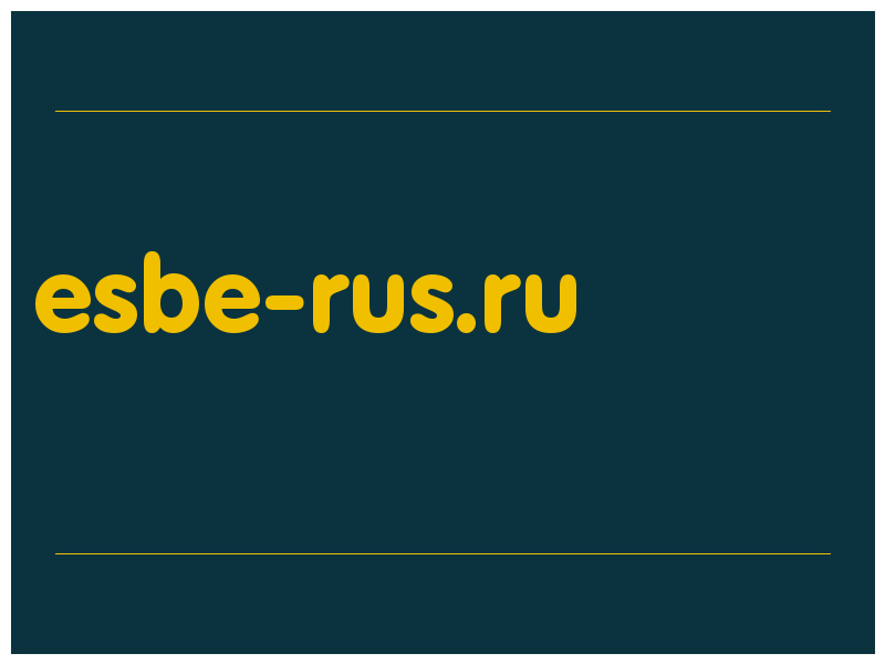 сделать скриншот esbe-rus.ru