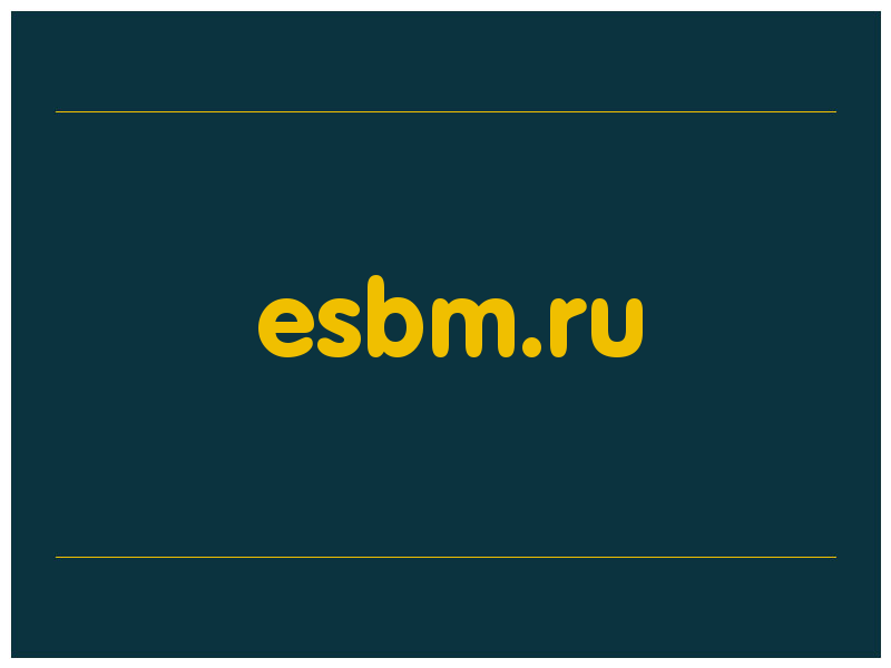 сделать скриншот esbm.ru