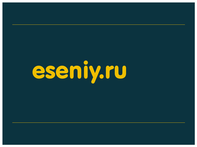 сделать скриншот eseniy.ru