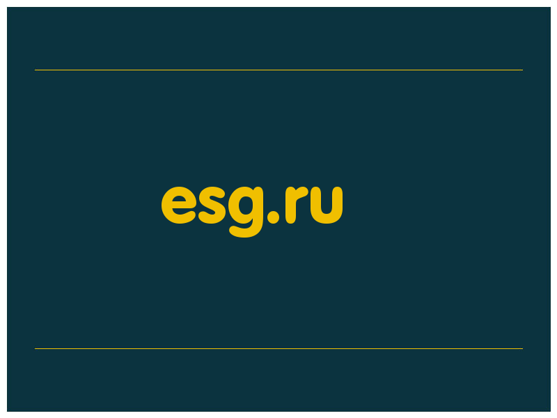 сделать скриншот esg.ru