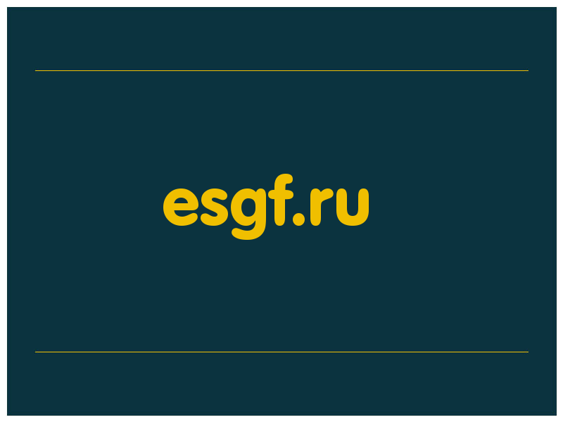 сделать скриншот esgf.ru