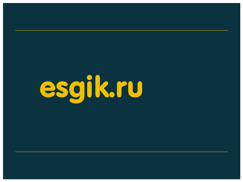 сделать скриншот esgik.ru