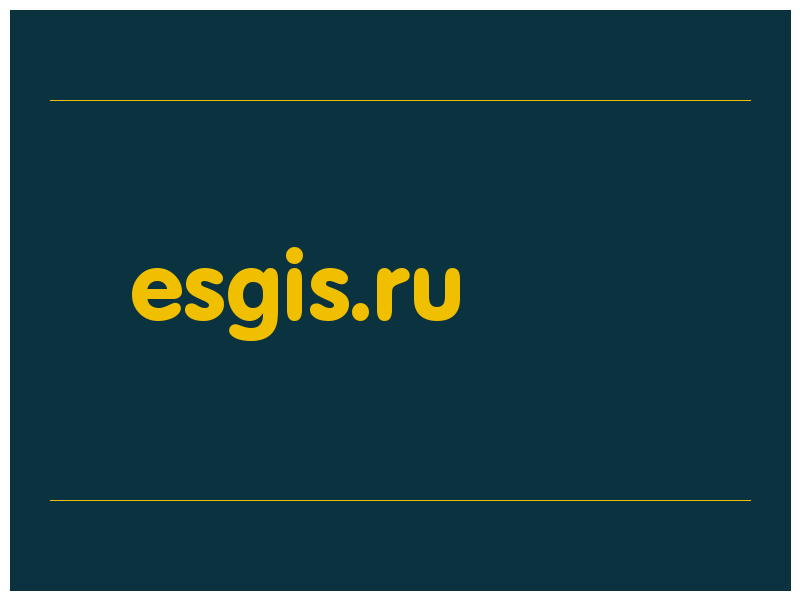 сделать скриншот esgis.ru
