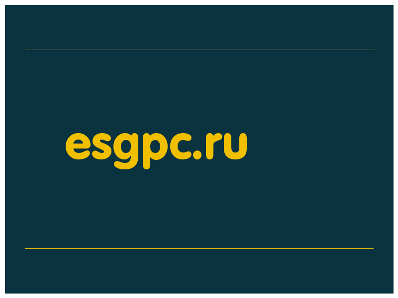 сделать скриншот esgpc.ru