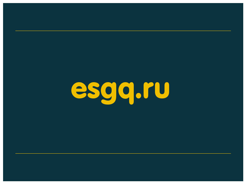 сделать скриншот esgq.ru