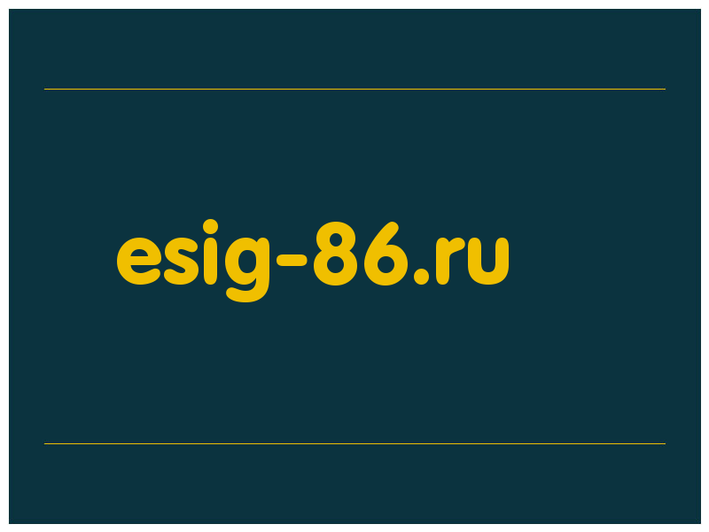 сделать скриншот esig-86.ru