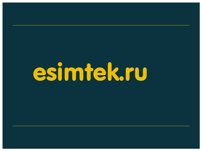 сделать скриншот esimtek.ru