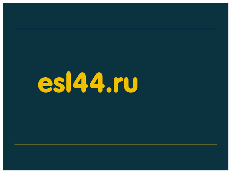 сделать скриншот esl44.ru