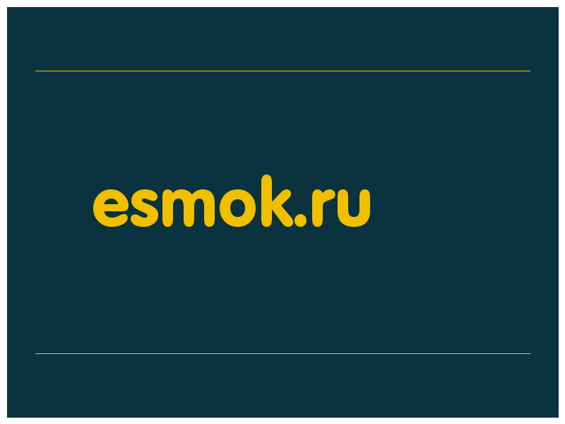 сделать скриншот esmok.ru