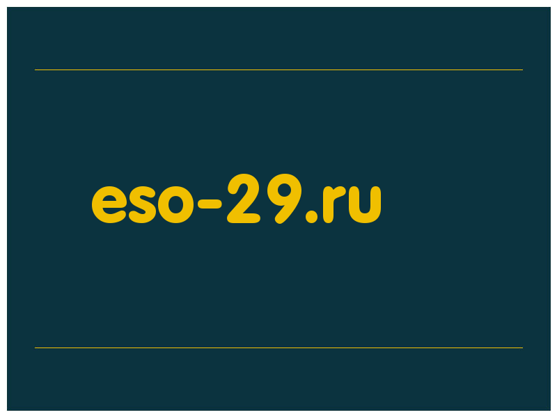 сделать скриншот eso-29.ru