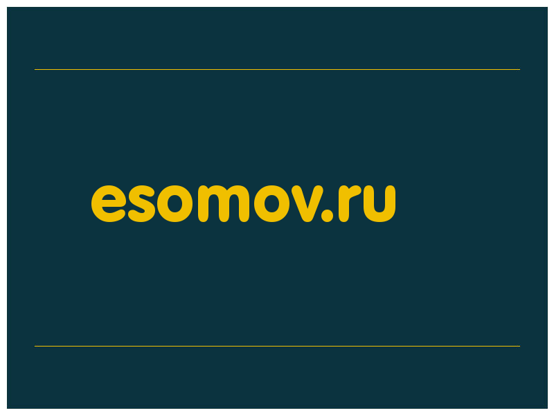 сделать скриншот esomov.ru