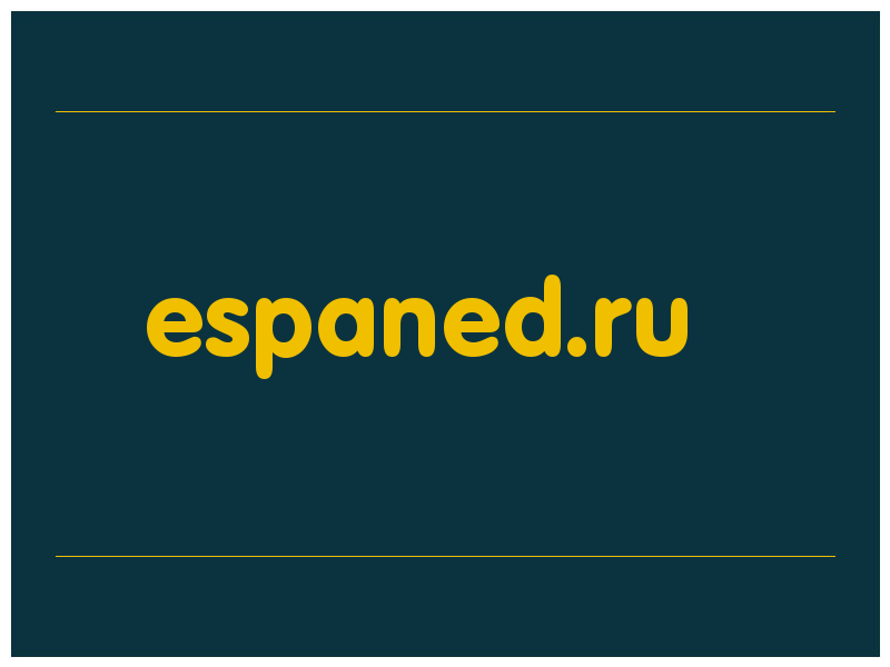 сделать скриншот espaned.ru