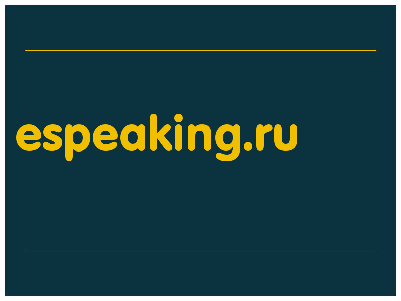 сделать скриншот espeaking.ru