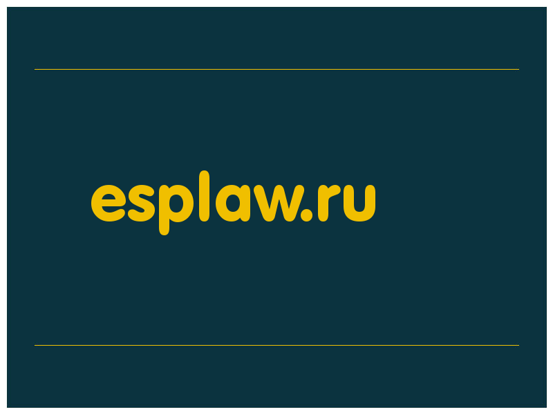 сделать скриншот esplaw.ru