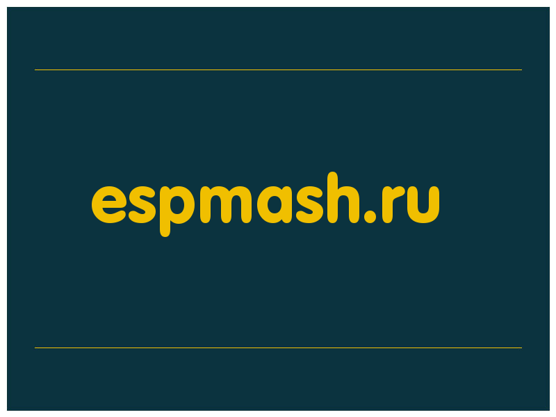 сделать скриншот espmash.ru