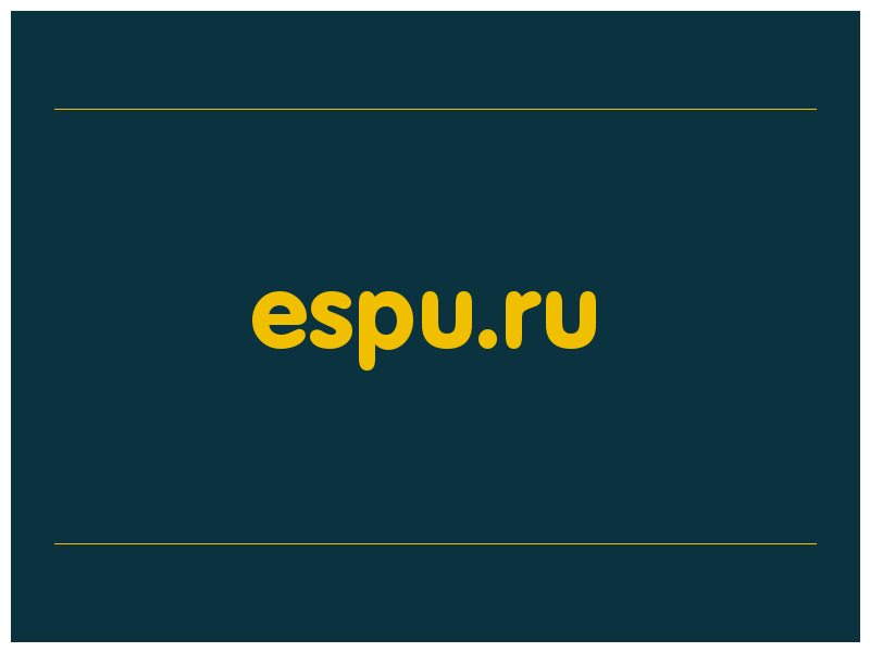 сделать скриншот espu.ru