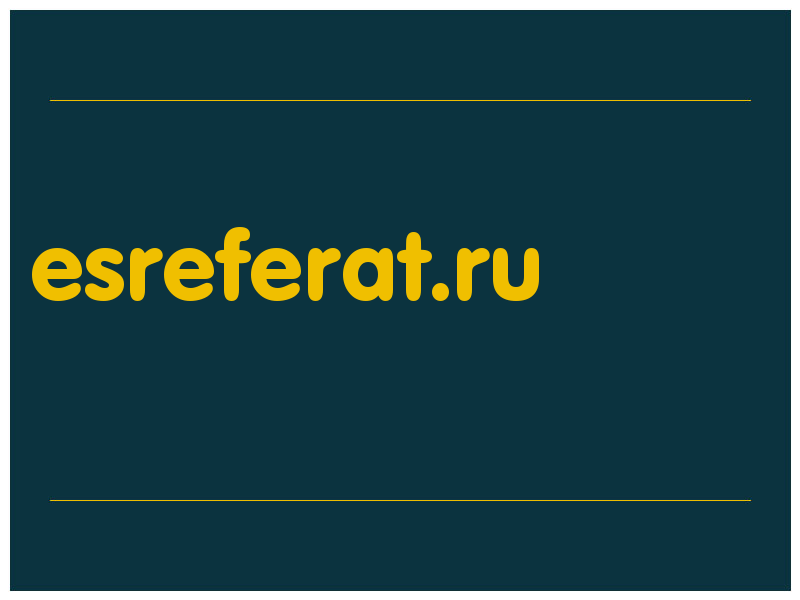 сделать скриншот esreferat.ru