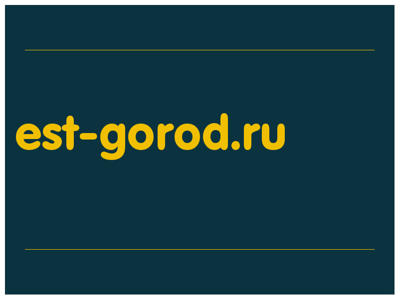 сделать скриншот est-gorod.ru